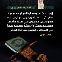 في ما يخص شهر رمضان المبارك